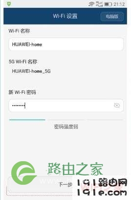 华为a1路由器怎么设置