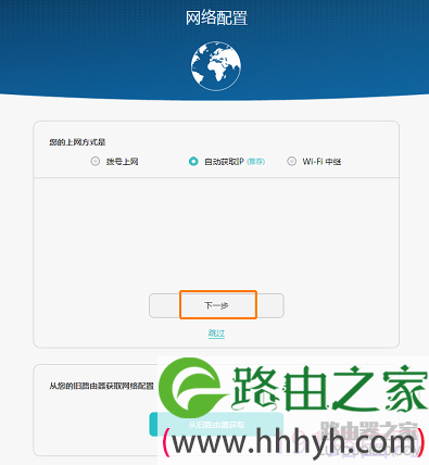 新买的华为荣耀路由通过电脑或者手机配置上网教程