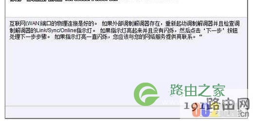 自动配置界面