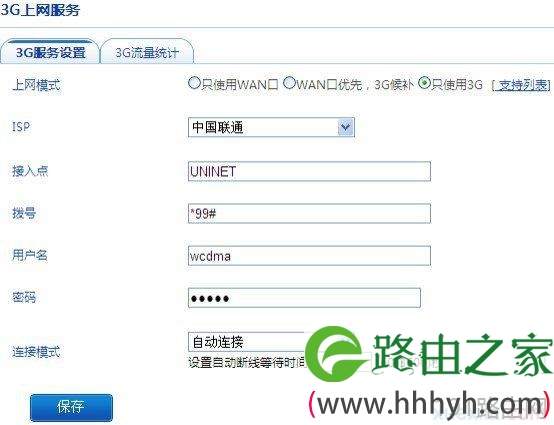 volans路由器怎么监控内网