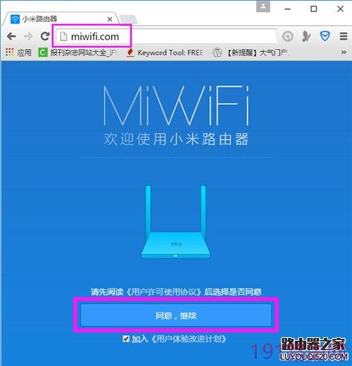 小米路由器3无线桥接设置图文方法