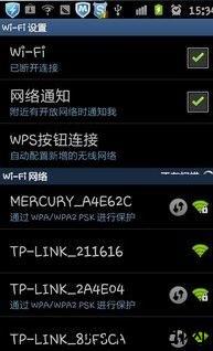 用手机设置水星路由器步骤