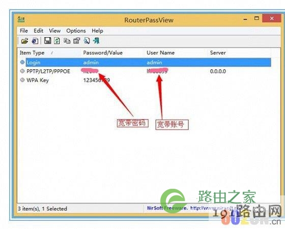 路由器查看密码