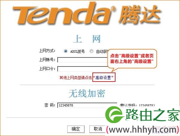 腾达路由器查看路由器软件版本步骤