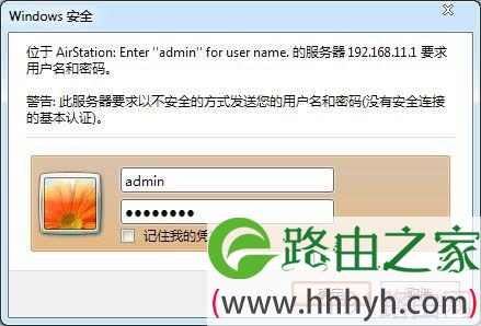 巴法络无线路由器WDS设置步骤