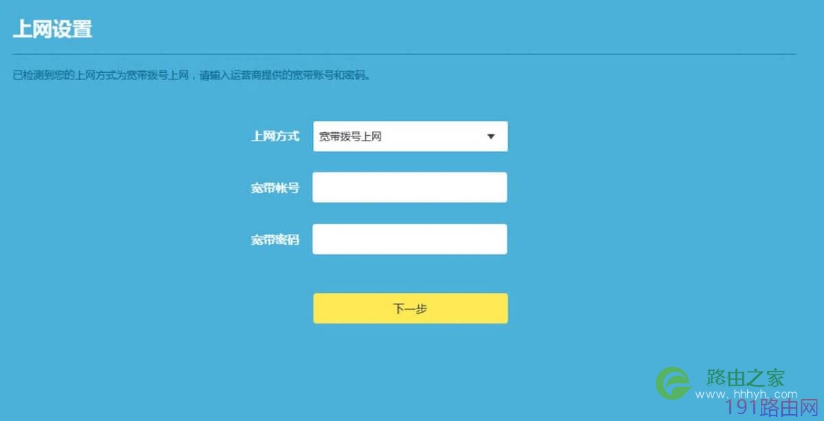TP-LINK WDR7660 双千兆路由器设置教程【图解】