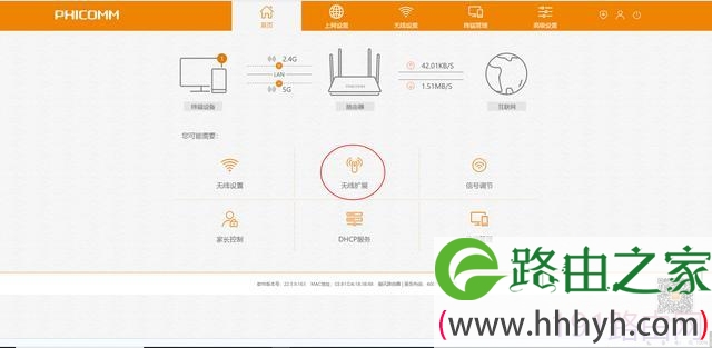斐讯K2无线路由器怎么设置无线桥接