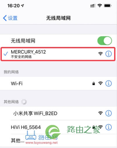 水星路由器手机连接设置方法
