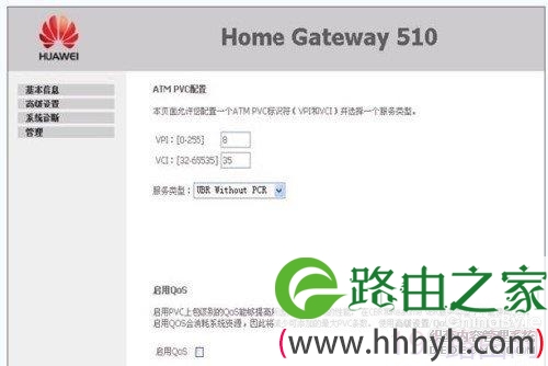 华为HG510无线路由器设置具体步骤