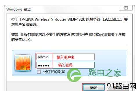 输入192.168.1.1出现中国电信的登陆页面怎么办