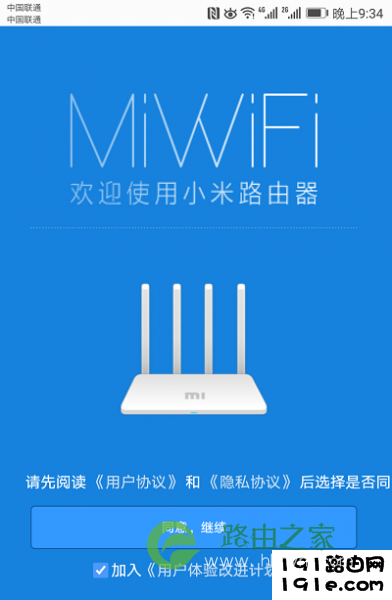 手机设置路由器的登录页面网址是多少