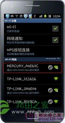 水星无线路由与Android手机无线连接设置图解