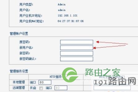 登陆192.168.1.1,路由器设置密码
