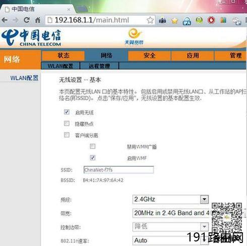 光纤路由器用户名密码参数怎么设置