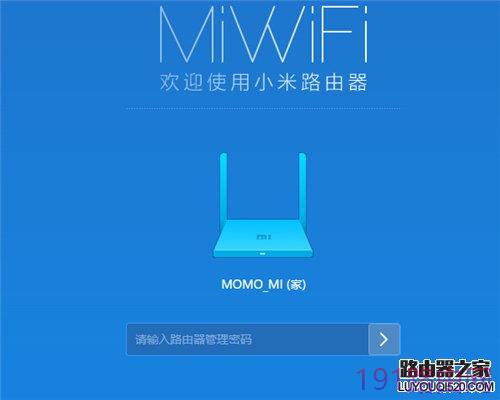 小米路由器3无线桥接设置图文方法