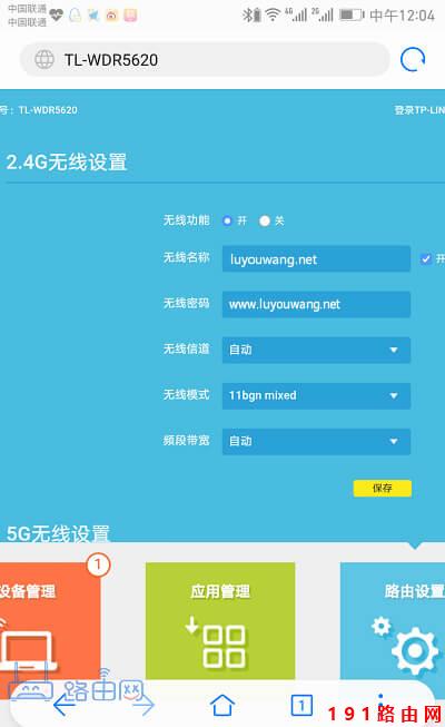 192.186.1.1手机登录改WiFi密码