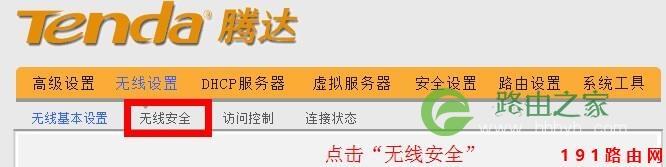 192.168.0.1路由器密码设置