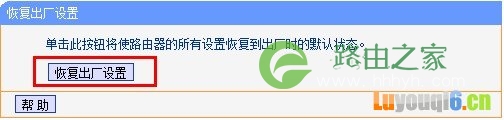 192.168.1.254登录页面用户名和密码
