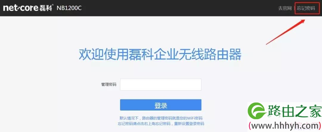 磊科路由器忘了路由器密码怎么办