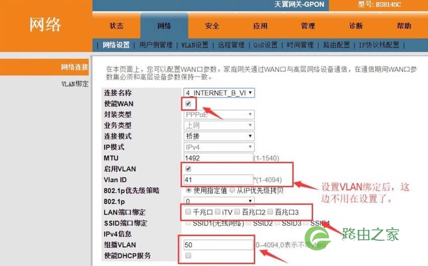 华硕(ASUS)路由器 RT-AC86U 简单图形界面方式设置IPTV单线复用