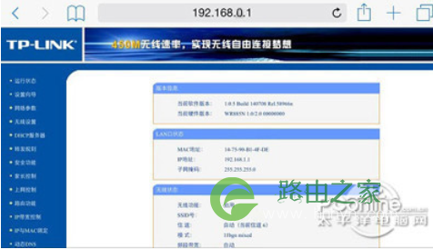 192.168.0.1登录入口手机登录设置步骤