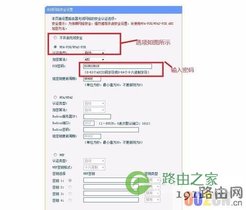 TP-link wr886n 无线路由设置万企商城