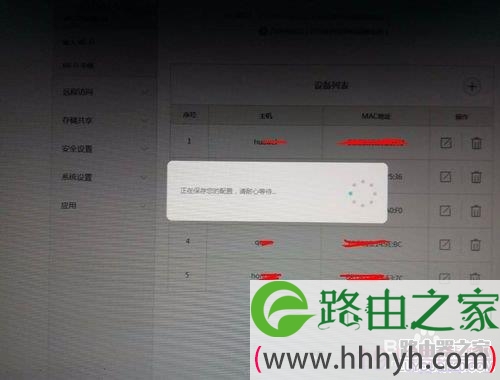 荣耀路由如何防蹭网，如何绑定mac地址