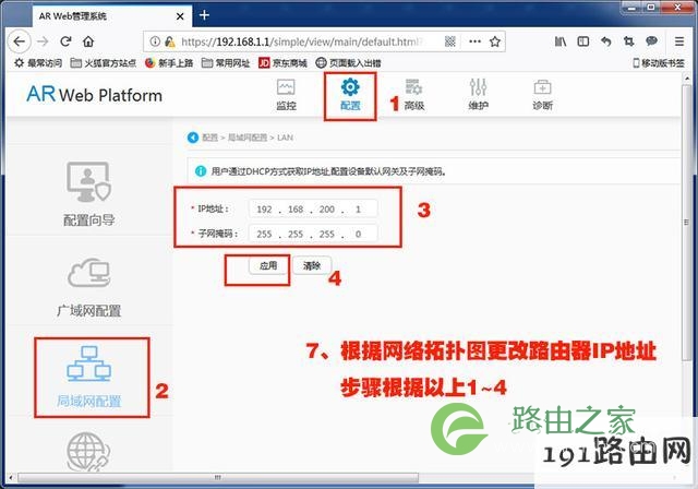 华为AR101W-S 千兆路由器安装配置教程