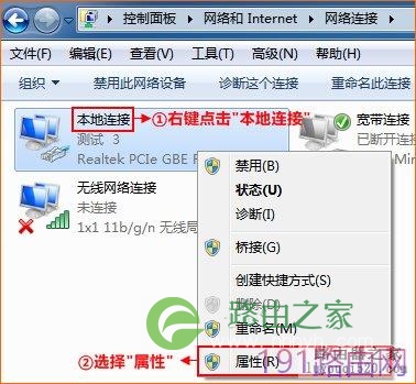 能上qq但打不开网页怎么办 DNS手动指定为8.8.8.8小技巧