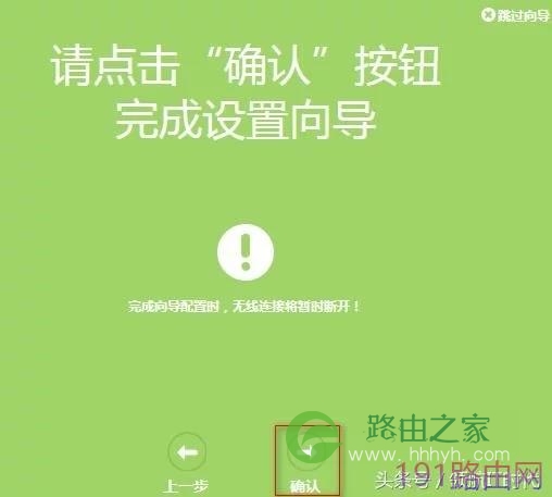 TP-Link无线路由器连接设置方法