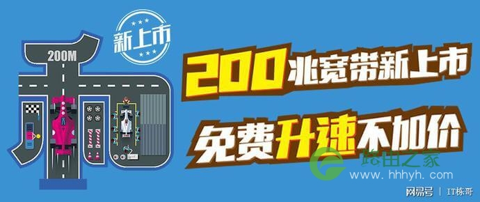 为什么安装了200M宽带,你还是感觉速度慢?