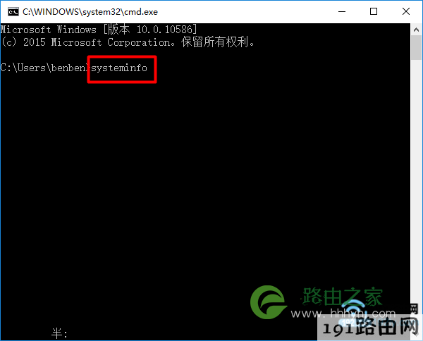 在命令提示符程序界面中，输入命令：systeminfo