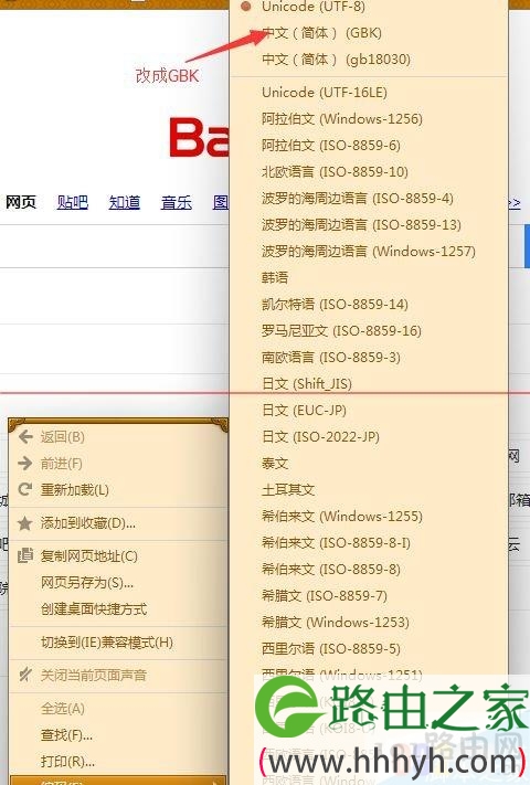 无线WIFI名称改成中文显示乱码  电脑无线名称乱码怎么办