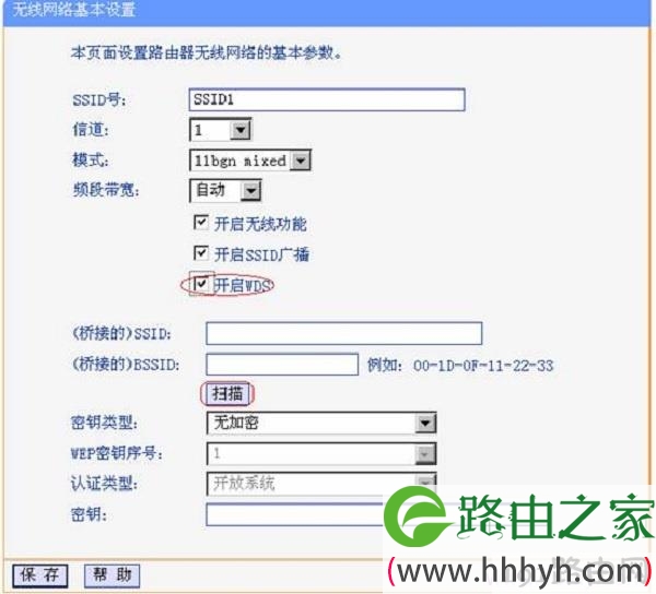 子路由器上开启WDS桥接，并扫描第一个路由器的信号