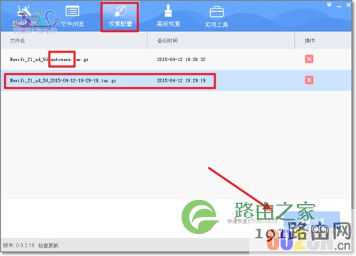 路由助手怎么升级路由器系统ROM固件