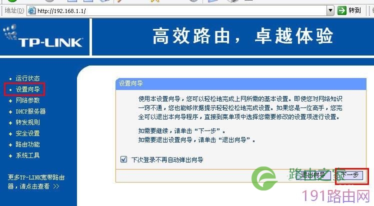 TP-LINK TL-R402M路由设置实战个人经验分享