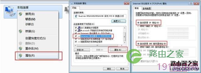 设置路由器步骤图解【官方教程】