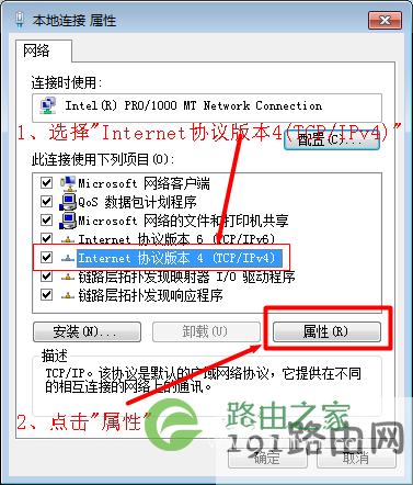 选择Internet协议版本4