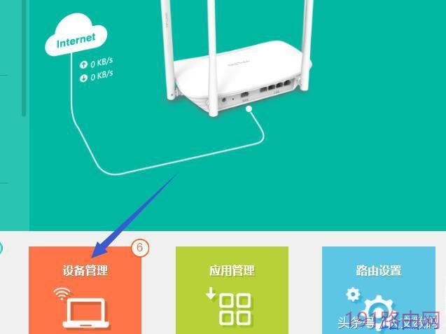 tp-link路由器怎么限制别人网速防蹭网