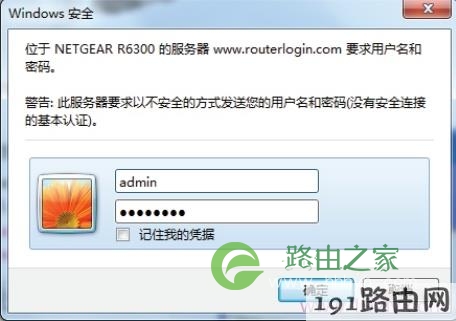 输入用户名：admin 密码：password