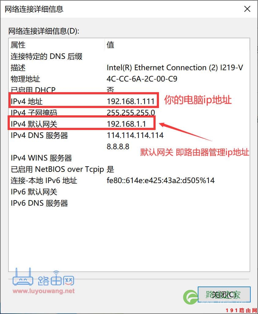 电脑输入192.168.1.1进不去怎么办