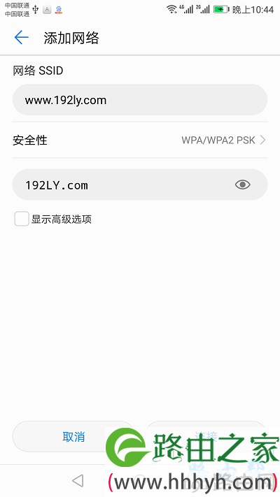 设置隐藏无线网络的名称、密码和安全性