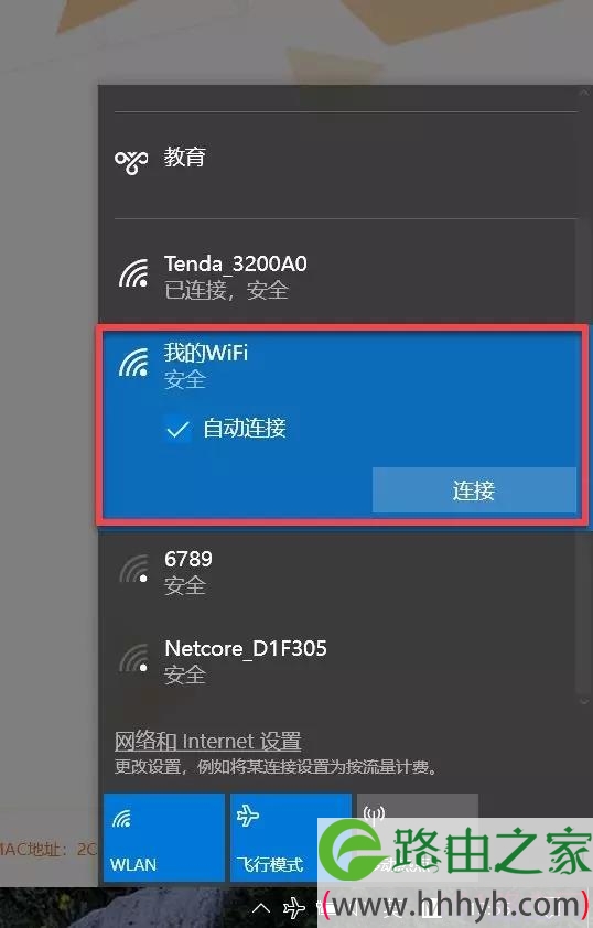 宿舍怎么使用斐讯K2路由器