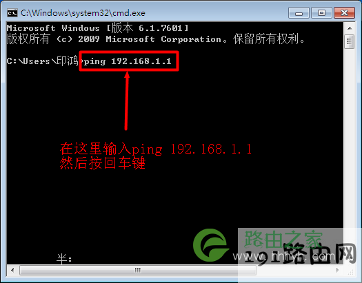 win7下运行ping-192.168.1.1命令 win7下运行ping-192.168.1.1命令