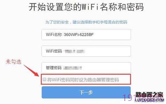 360安全路由器管理员密码忘记了怎么办？