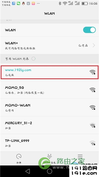 手机一定要先连接到被设置路由器的wifi信号