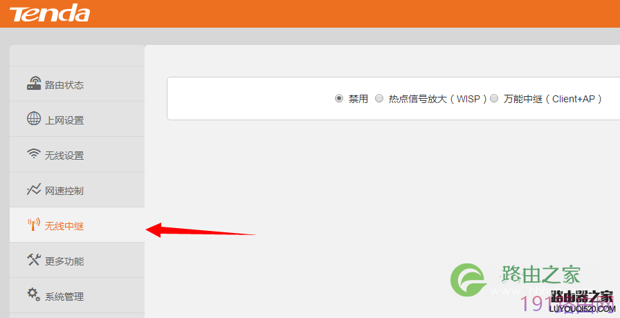 腾达设置界面