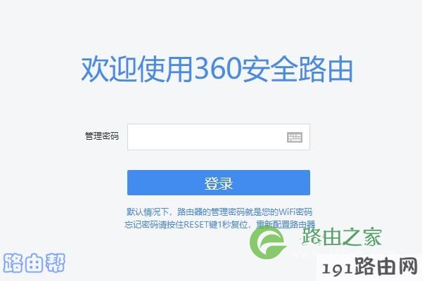 192.168.0.1登陆页面