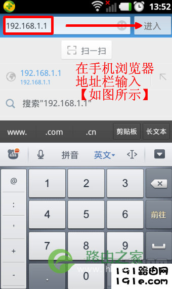 没有电脑怎么通过手机设置无线路由器