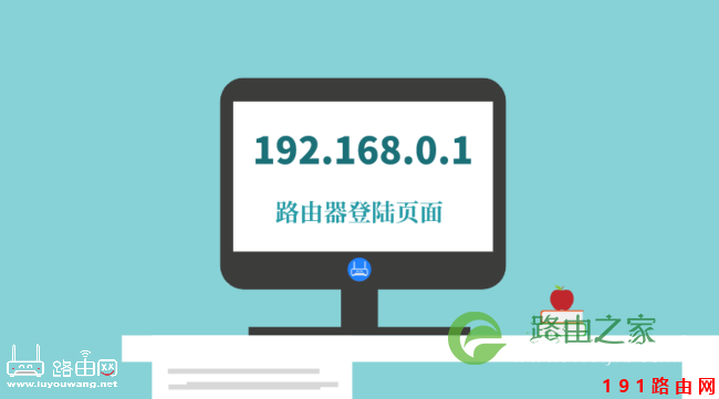 192.168.0.1 登陆页面(360路由手机修改wifi密码)